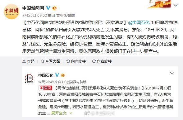 7月10大謠言在此！看看你“中招”了嗎？