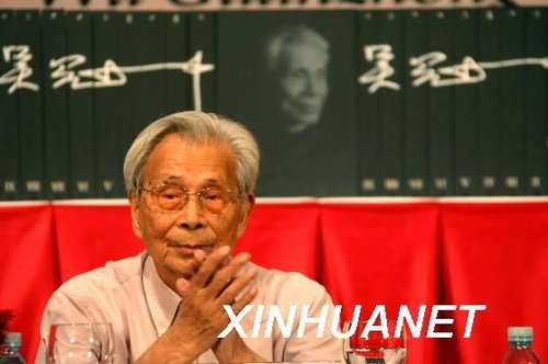 2007年8月31日，吳冠中在研討會(huì)上。新華社記者 汪永基 攝（資料圖）