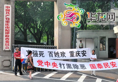 重慶市民拉橫幅放鞭炮慶祝文強(qiáng)被執(zhí)行死刑(圖)