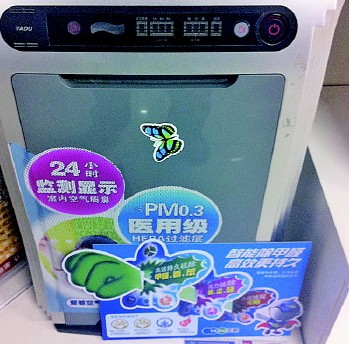①:省城不少商家宣稱空氣凈化器能清除PM2.5。