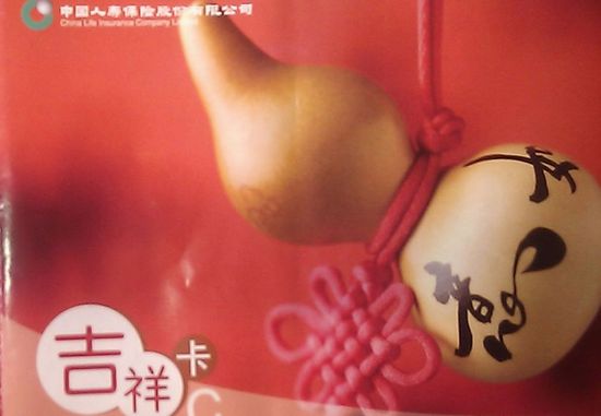 人壽承諾報(bào)銷90%醫(yī)藥費(fèi) 到手只剩22.3%