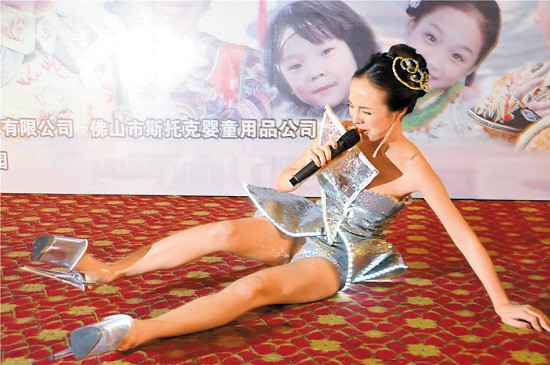 在活動中因鞋跟太高摔了一跤