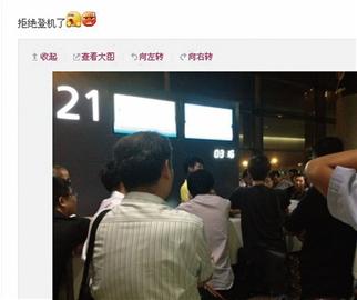 山航飛機(jī)莫名延誤9小時