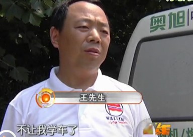 青島新手碰壞車(chē)把手駕校要價(jià)2千5 考試被封殺