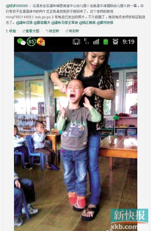 央視記者為虐童幼教師辯護(hù)引爭議 被批摳字眼