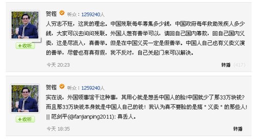 國(guó)家統(tǒng)計(jì)局前局長(zhǎng):外國(guó)人在中國(guó)義賣不要臉