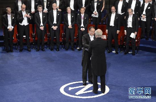 莫言領取諾貝爾獎