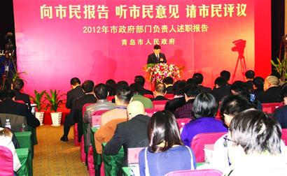 青島54政府部門(mén)述職 市民現(xiàn)場(chǎng)評(píng)議