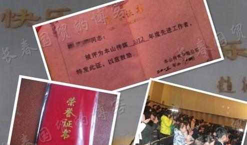 趙本山辦內(nèi)部表彰會現(xiàn)場曝光 親自為弟子發(fā)放紅包