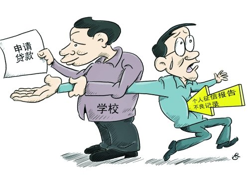 河南一高校四百多名學(xué)生遭學(xué)校冒名貸款200余萬