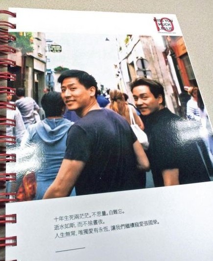 張國榮和唐唐舊照。