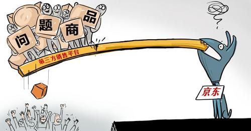消費者怒訴！京東商城送貨積極退款等半月