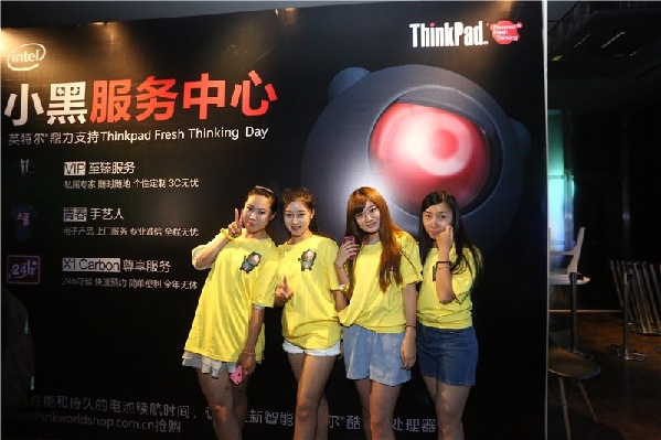 ThinkPad青島大型粉絲狂歡活動