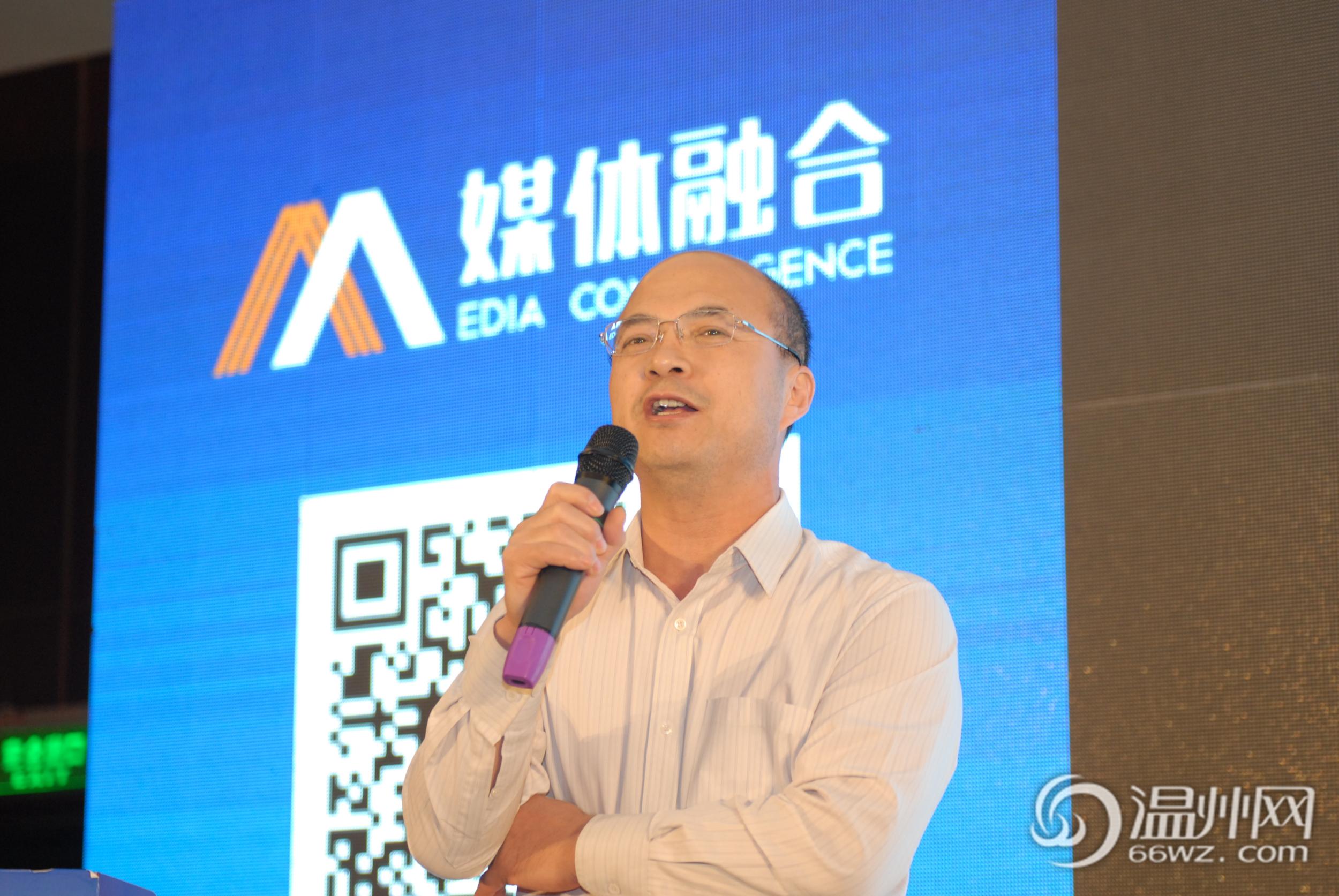 首屆中國報業(yè)新媒體發(fā)展大會在溫州舉行