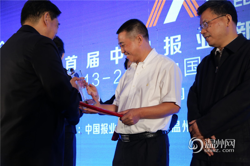 首屆中國報業(yè)新媒體發(fā)展大會在溫州舉行