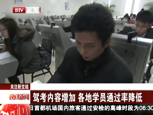 駕考內(nèi)容增加 各地學(xué)員通過(guò)率降低截圖